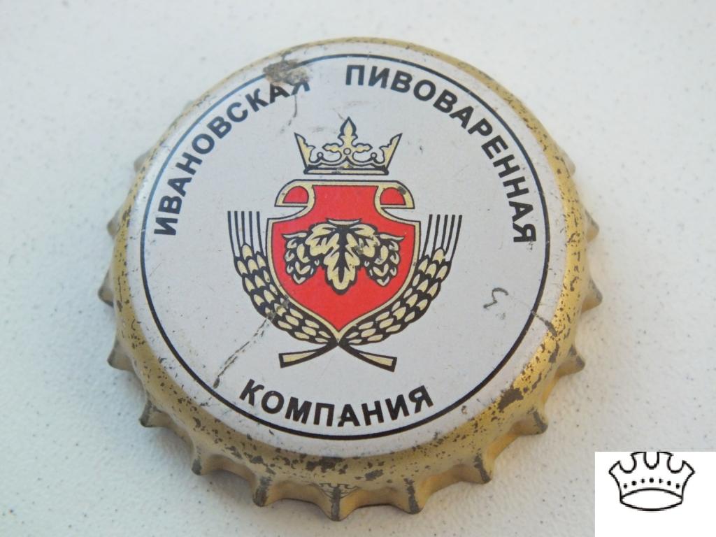 Пробка России Ивановская пивоваренная компания год выпуска 1999.