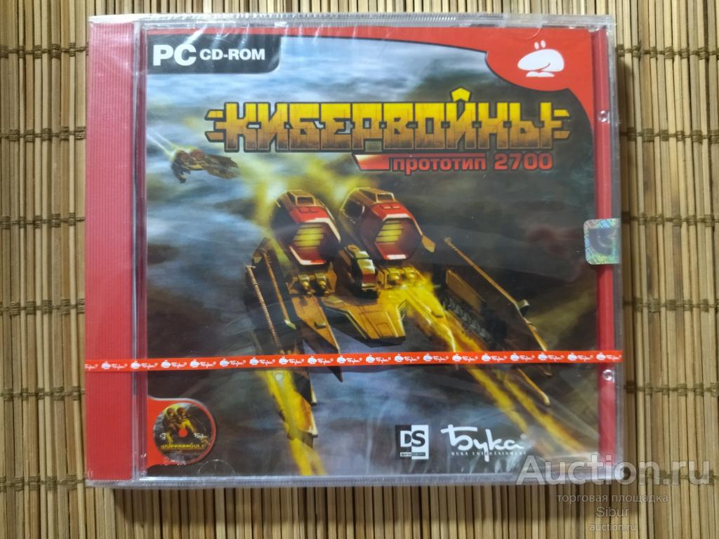 PC CD Кибервойны: прототип 2700//новый//запечатанный//001-2006