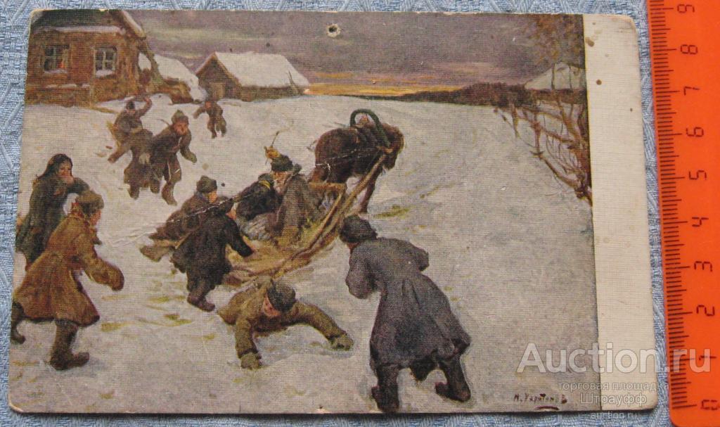 Открытка. Живопись. Н. Харитонов. Деревенская детвора. Изд. "Графическое Дело"  Перегиб. Отверстие.