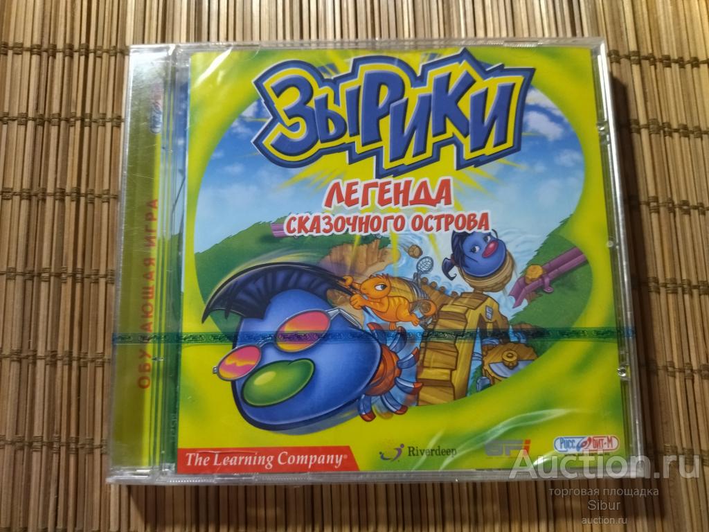 PC Games Зырики: Легенда Сказочного острова//новый//запечатанный//001-2019