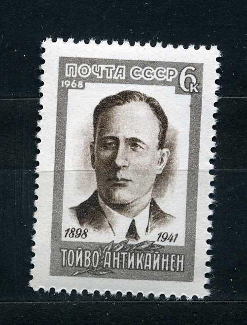 СССР.  Памяти деятелей международного рабочего движения - Тойво Антикайнен. 1968**