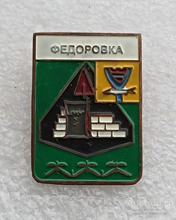 Федоровка Уральская область Казахская ССР строительство ( гербы Казахстан ) - тяжелый ээ523