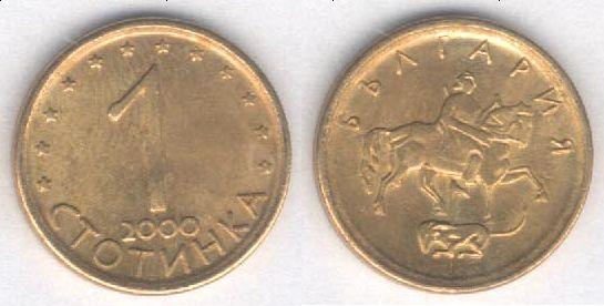 Монета Болгария 1 стотинка 2000 г. XF, магнитная (1)