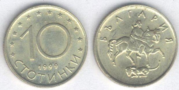 Монета Болгария 10 стотинок 1999 г. XF