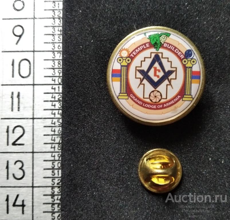 Знак. Значок. США. Членский. Масонство. Великая ложа Армении ...