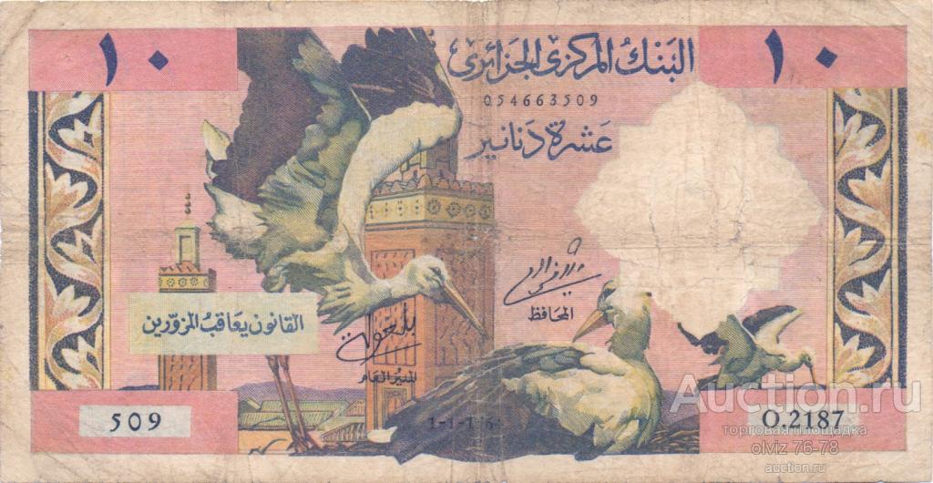 Алжир 10 динар 1964  редкая