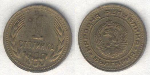 Монета Болгария 1 стотинка 1989 г. XF (2), брак