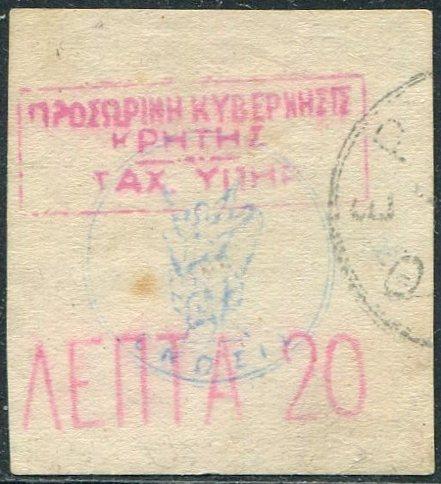 Крит 1905 Временное революционное правительство Венизелоса в Терисо 20 л. Ника шт. ΘΕΡΙΣΟΝ повстанцы