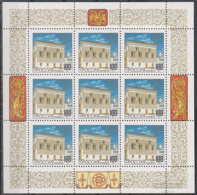 Московский кремль Комплект из 3-х малых листов