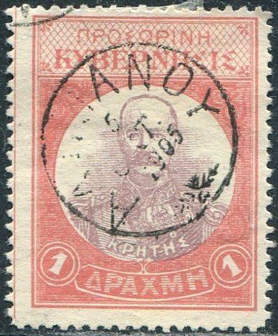 Крит 1905 Временное революционное правительство Венизелоса в Терисо 1 др. шт. ΑΛΙΚΙΑΝΟΥ Аликиану