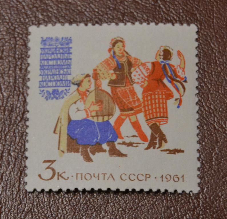СССР 1961 год Костюмы народов СССР - Украинские костюмы Чист @