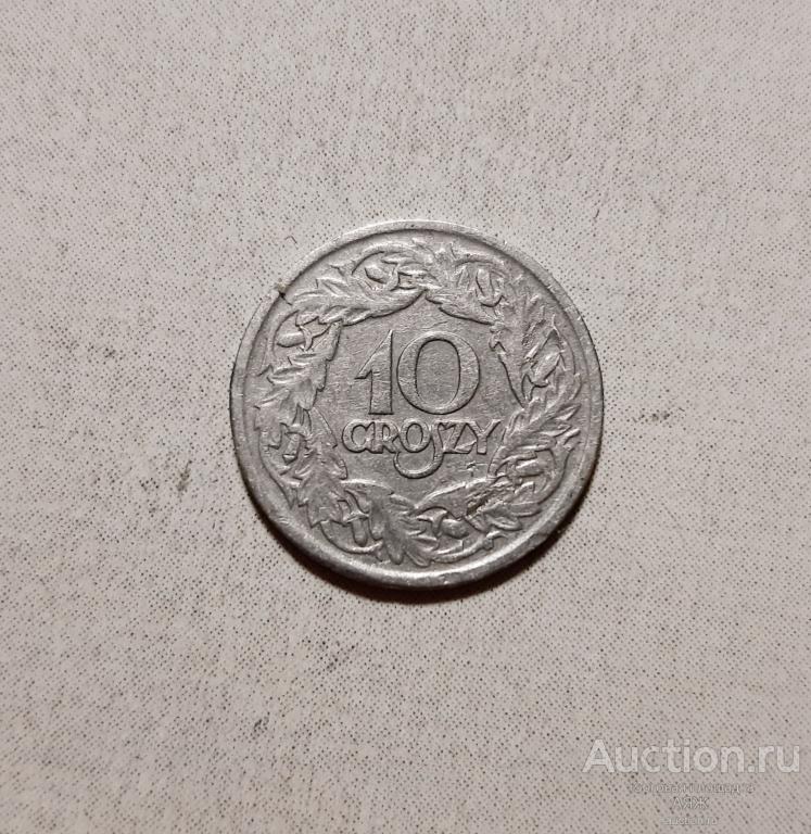 10 грошей 1923 год. Польша.