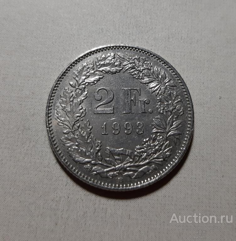 2 франка 1993 год. Швейцария. НЕДОРОГО.
