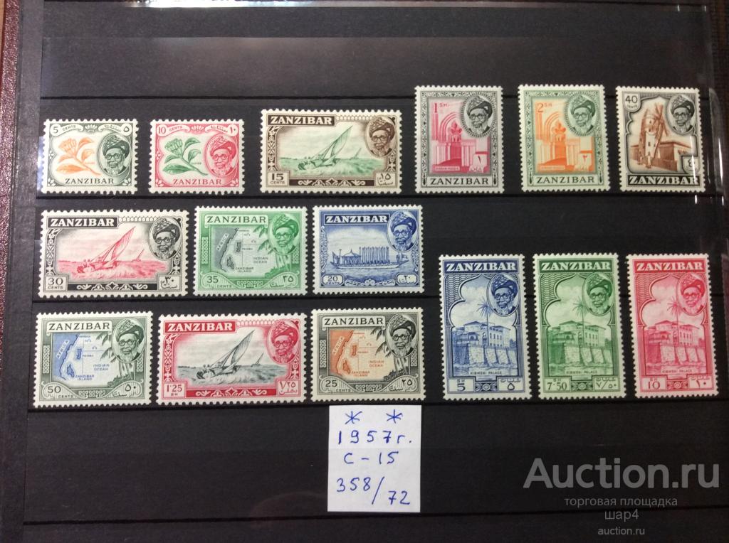 ZANZIBAR. Занзибар. 1957г. SG(358/72). Полная серия.MNH** Распродажа коллекции.