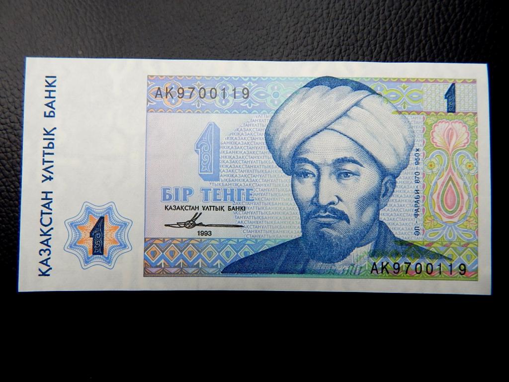 Бона 1 тенге 1993 года серии "АК" Казахстан UNC