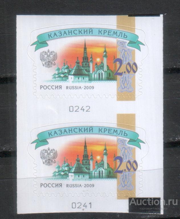 Россия-2009 (2015), № 1362 - Р. Номерные рулонные марки. Казанский Кремль. Мел. бумага. Пара.