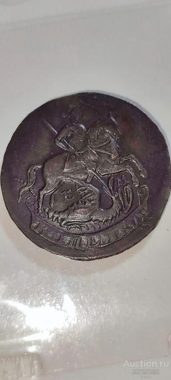 копейка.1789г.отличная.смещение.оригинал.новодел.