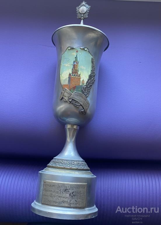 Спортивный Кубок "СССОО БССР" 1950-е годы
