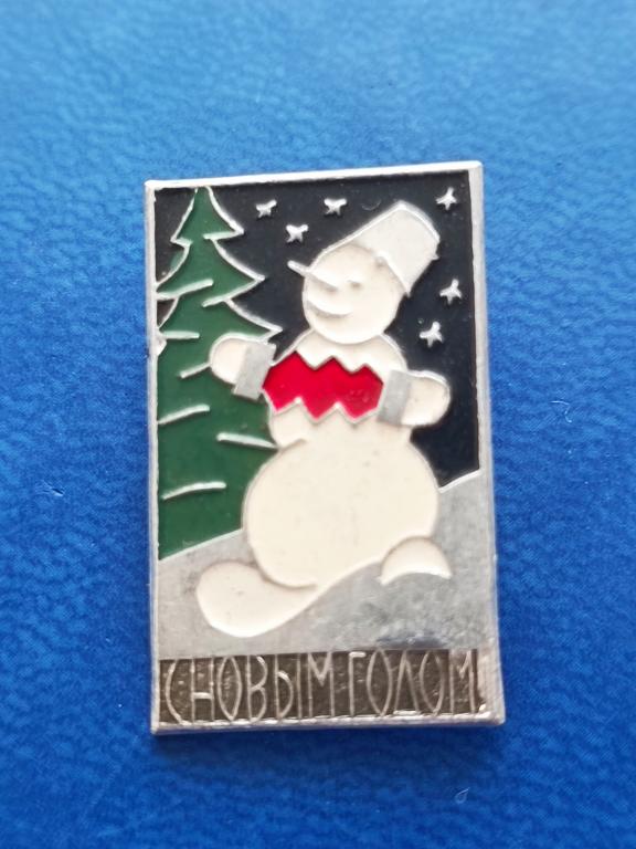 Знак Значок С НОВЫМ ГОДОМ ММД. Снеговик Гармошка.