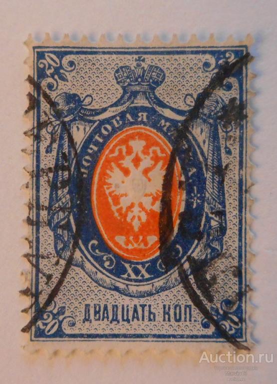 1875 год Россия Марка 20 коп с почтовым гашением года горизонтальное верже Седьмой стандартный выпус