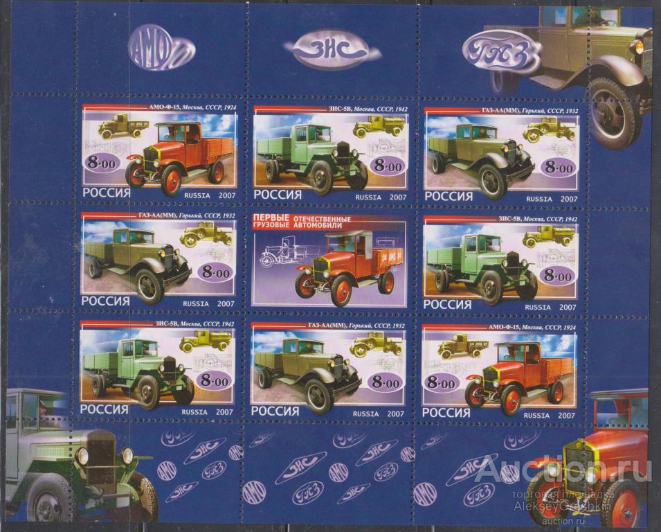 История отечественного автомобилестроения Грузовики Малый лист