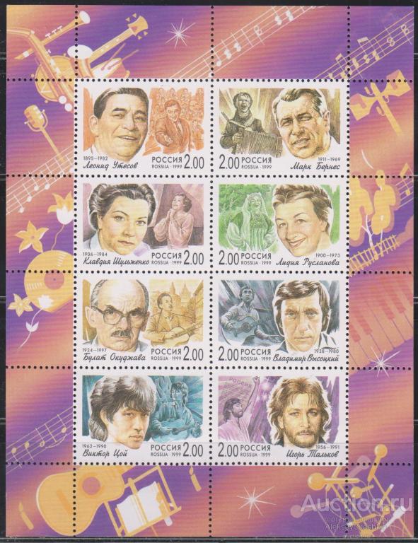 Легендарные исполнители Малый лист