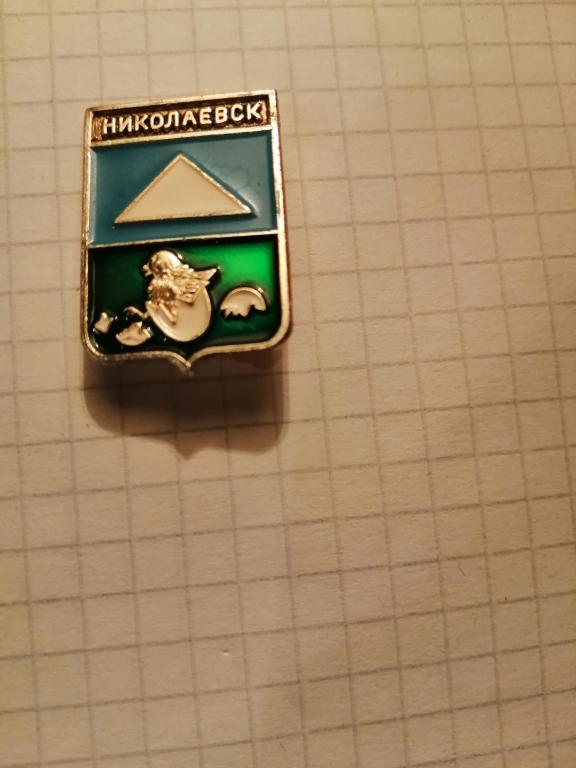 Геральдика.Гербы городов. Николаевск .