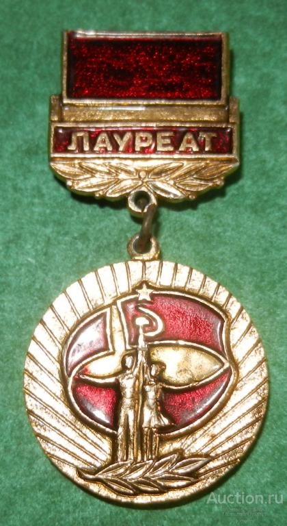 Значок "Лауреат II Всесоюзного фестиваля народного творчества Москва 1987" М