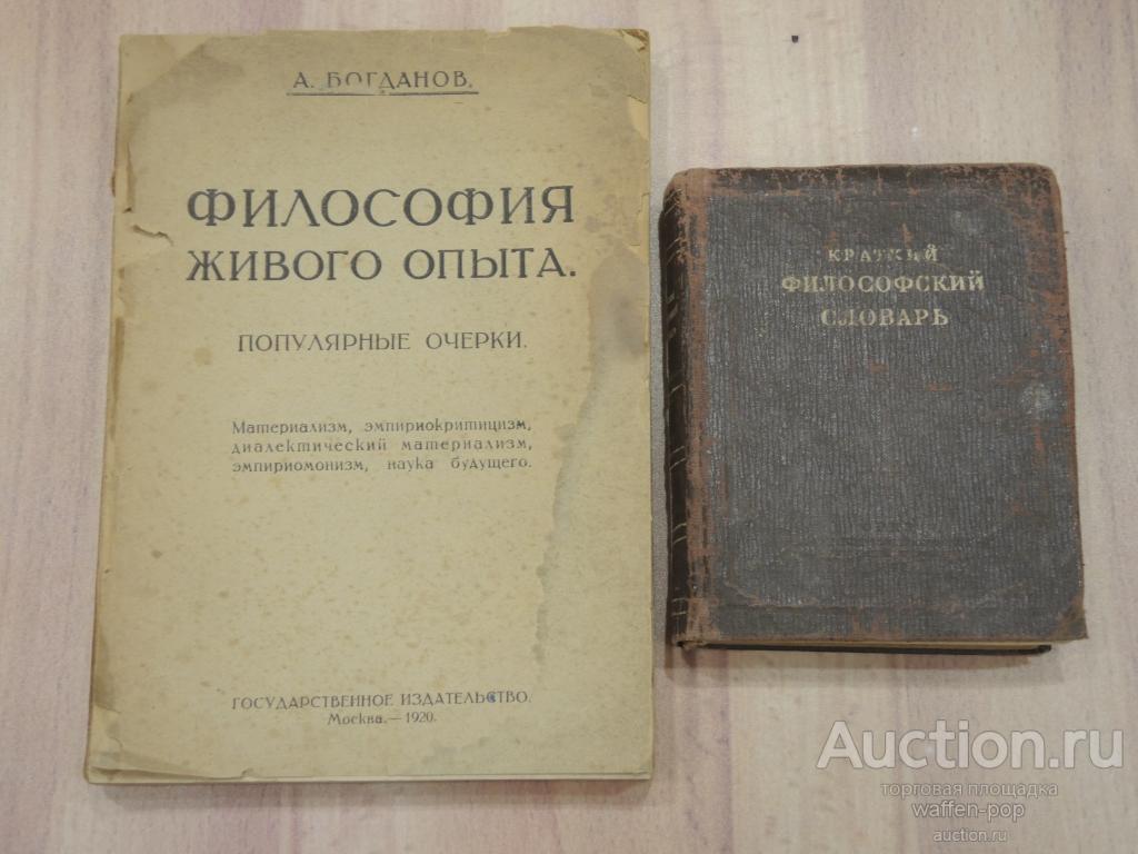 Философия живы