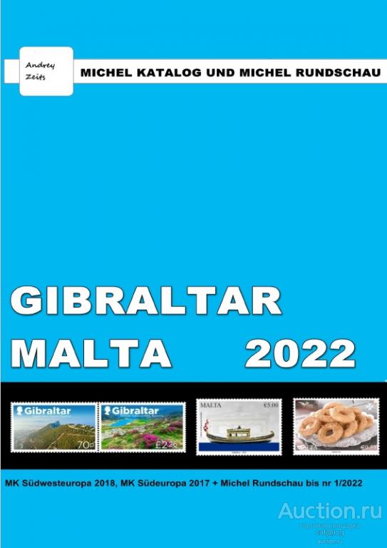 Каталог Michel + Rundschau 2022. Гибралтар, Мальта *PDF