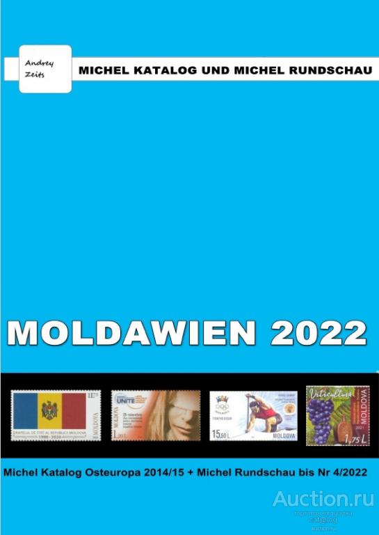 Каталог Michel + Rundschau 2022. Молдавия *PDF