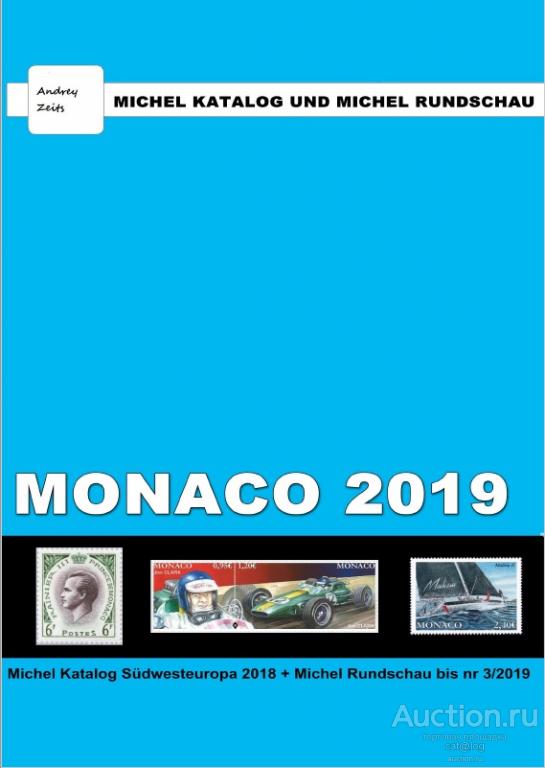 Каталог Michel + Rundschau 2019. Монако *PDF