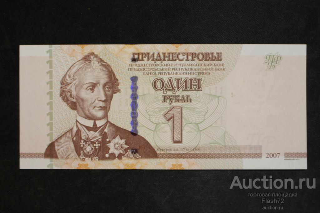 Банкнота 1 рубль 2007 (2012) Приднестровье UNC