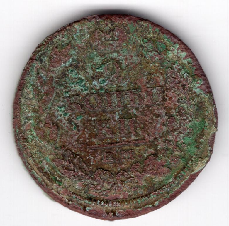 2 копейки - Россия - 1812 - Александр I - ЕМ-НМ