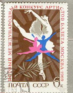 СССР 1969 СК 3681  Международный конкурс балет