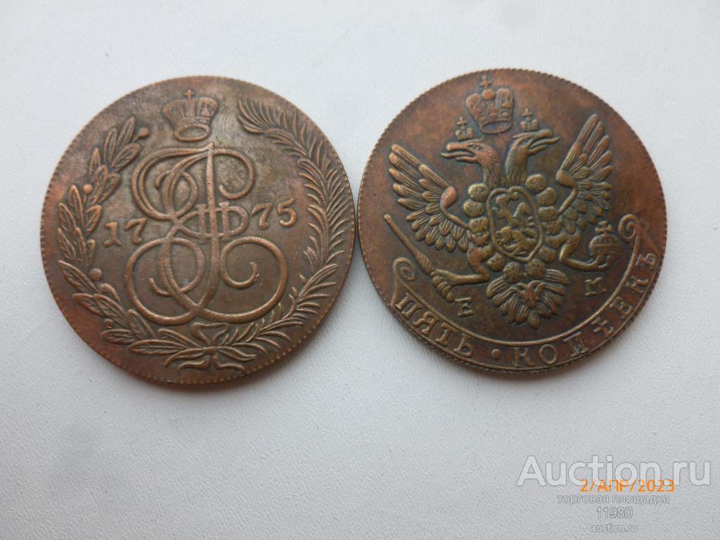 5 копеек 1775 г. ЕМ Екатерина 2. Немагнитная копия. тип Cu/Br