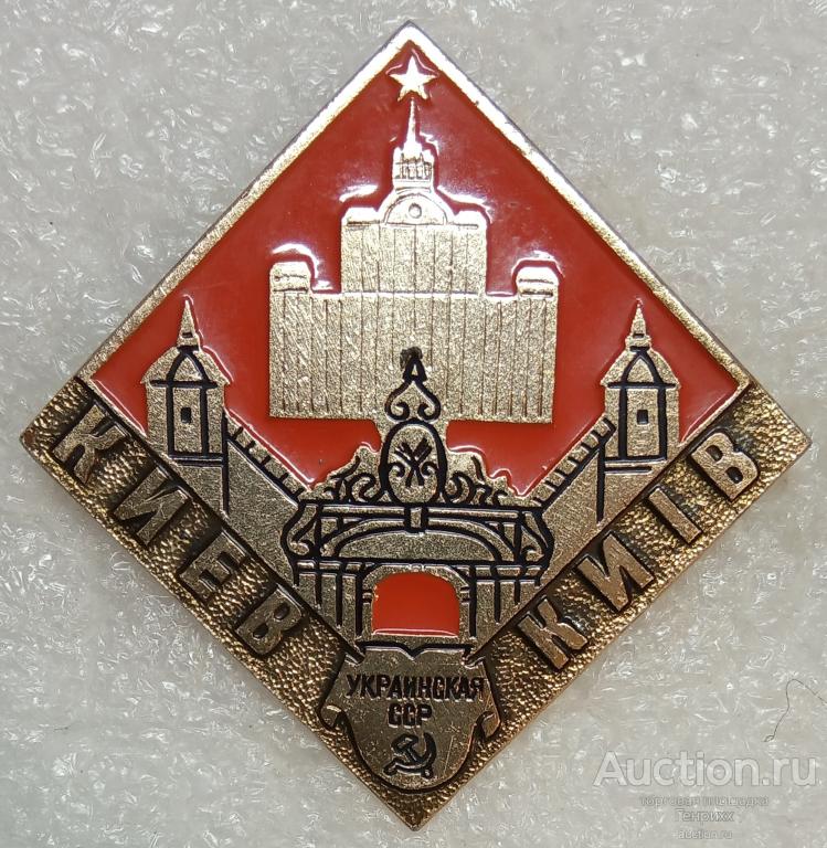 КИIВ (КИЕВ) Украинская ССР. Клеймо № 114 (ЭТПК)  (м)