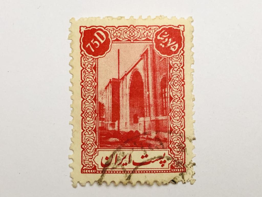Музей. 75 динар. Архитектура. Иран (Персия). 1946. Scott: 889. Гашен