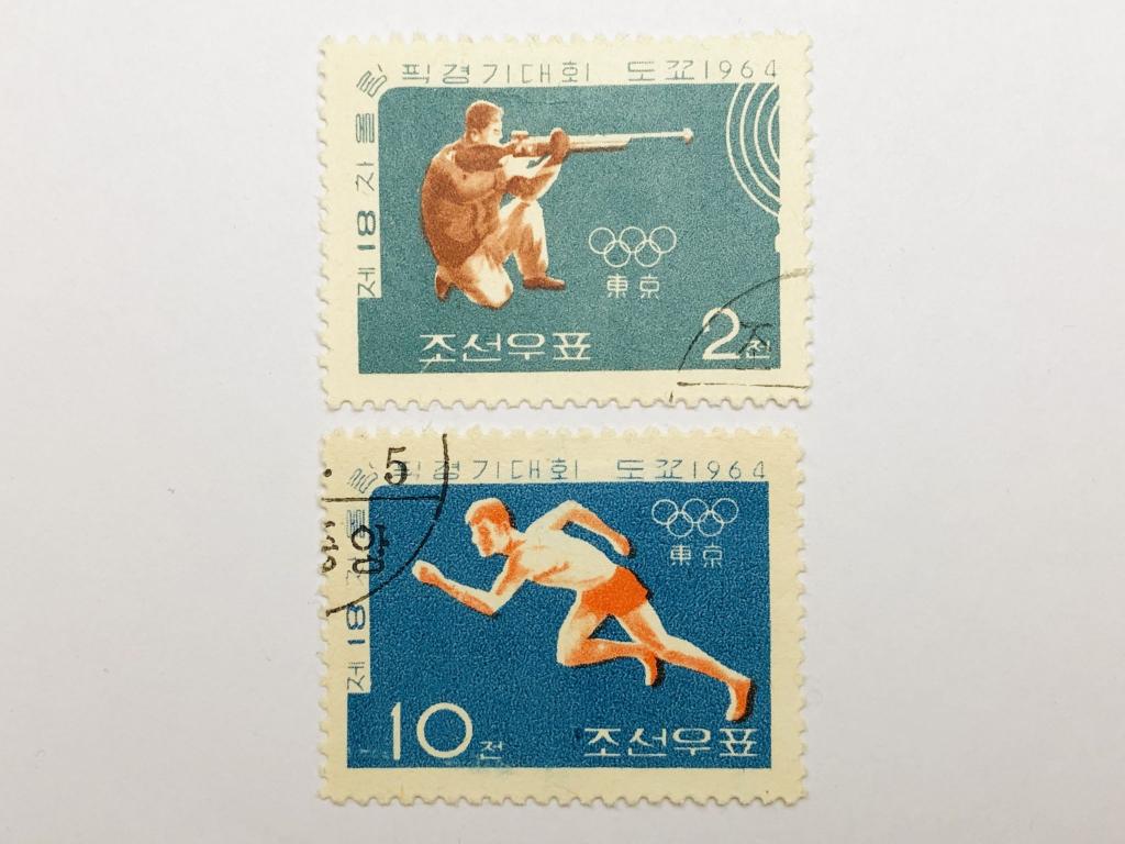 Олимпийские игры 1964. Токио. Неполная серия. Спорт. Северная Корея (КНДР). 1964 Mi: 542A,544A. Гаш