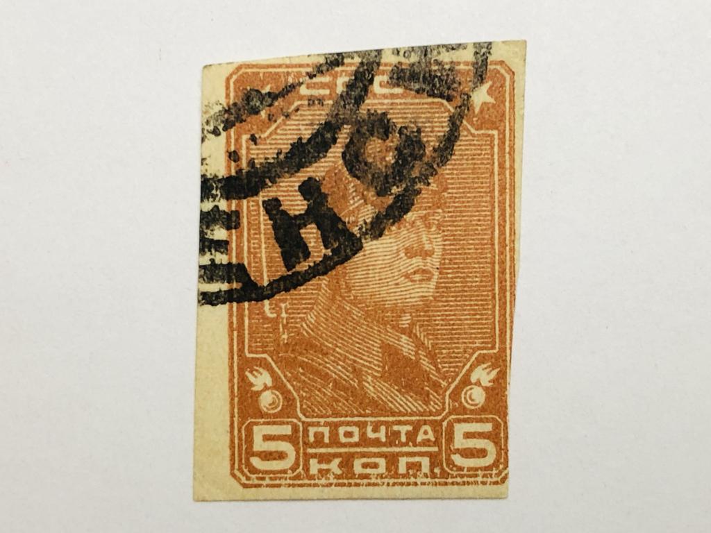 Стандарт. Красноармеец. 5 коп. СССР. 1931. Z: 281. Гашен