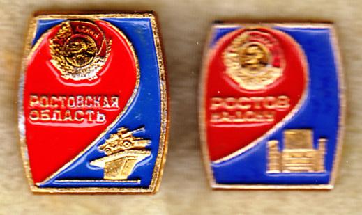 Ростовская область Только левый РС