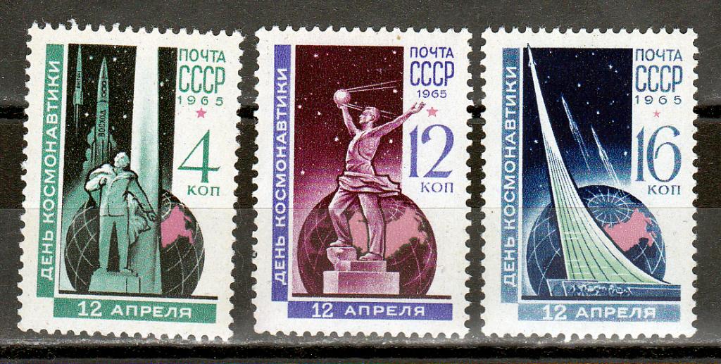 Марки СССР 1965 г. № 3186-3188 День космонавтики Серия 3 марки MNH ** Космос