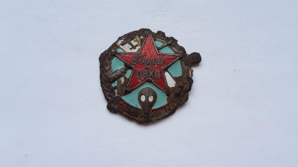 ЗНАК Готов к ПВХО ОСОАВИАХИМ СССР 1935 Г.