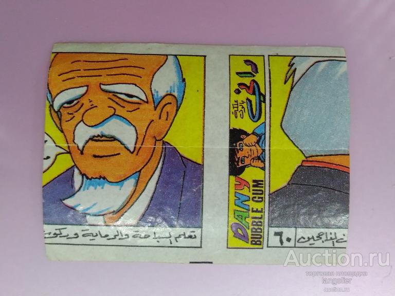 Вкладыш от жевательной резинки Dany Boxing Сирия