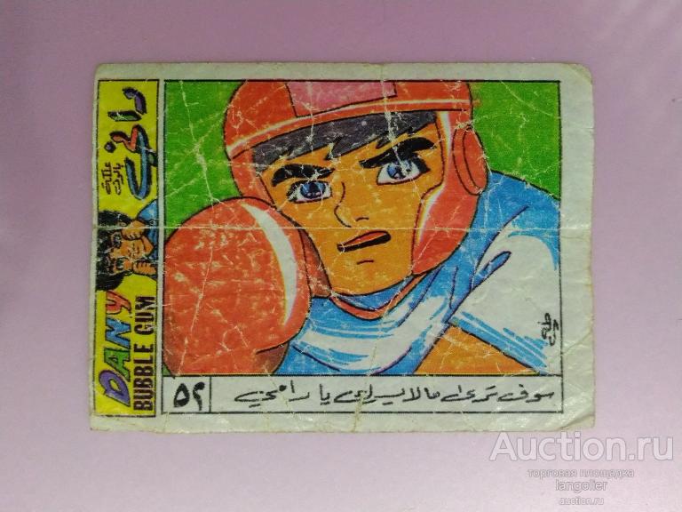 Вкладыш от жевательной резинки Dany Boxing Сирия #052