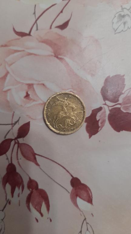 10 КОПЕЕК 2002 года СП