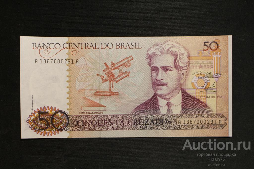Банкнота 50 крузадо 1986 год Бразилия UNC