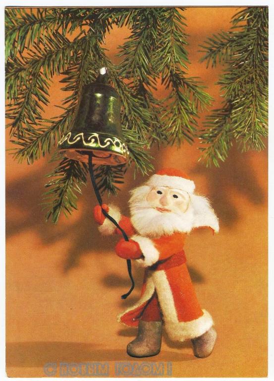 С Новым годом - Поклад Н - 1989 год (Л-81)