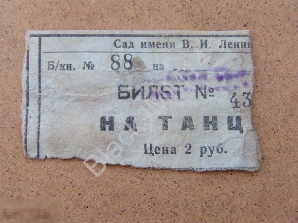 Казанский Купить Билеты