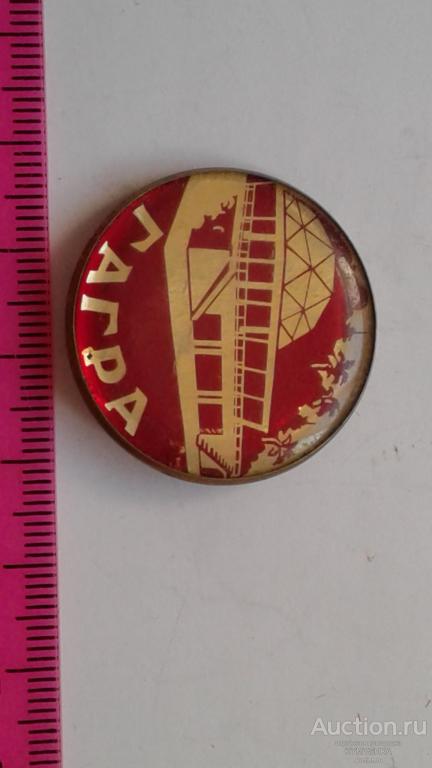 Знак Значок природа Гагра  Туризм город отдвход